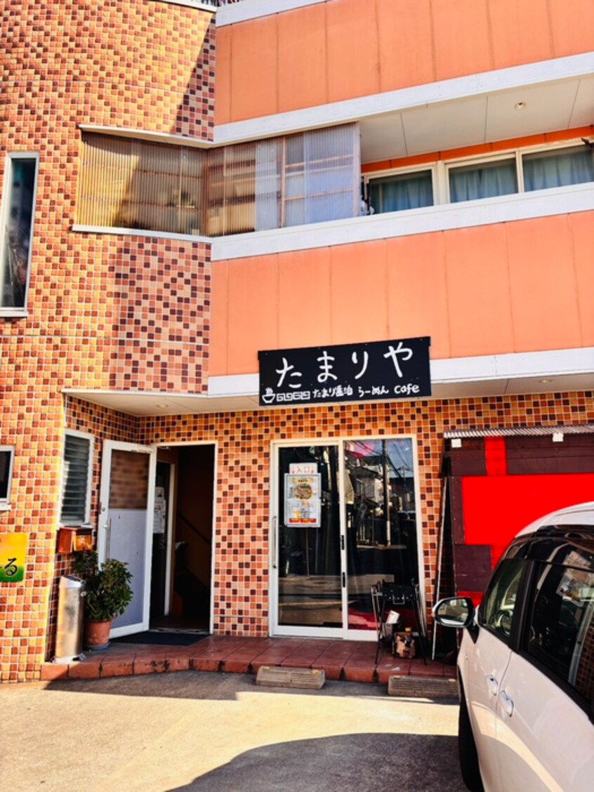 ラーメンたまりや(その他飲食（ファミレスなど）)まで270m 仮）南越谷PJ