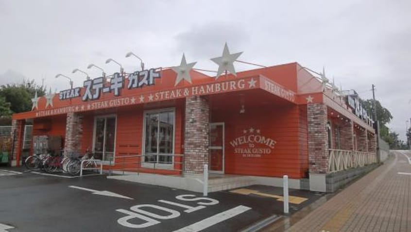 ステーキガスト深大寺店(ファストフード)まで1700m ドルフ深大寺