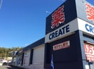 クリエイトエス・ディー川崎東有馬店(ドラッグストア)まで300m ヴェルジェ宮崎台