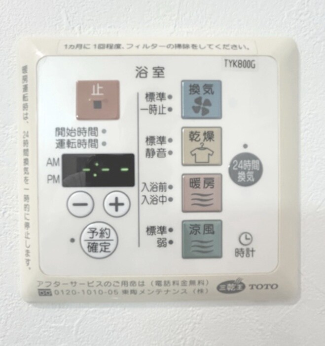 内観写真 メゾン優