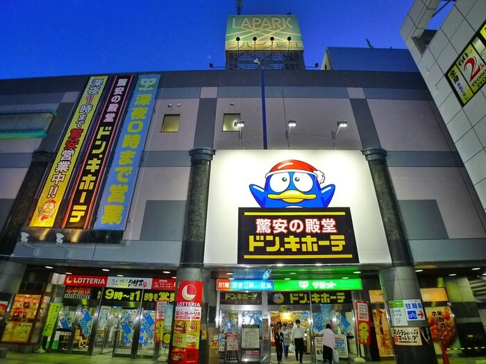 ドン・キホーテ瑞江店(ディスカウントショップ)まで1000m メゾンクレール