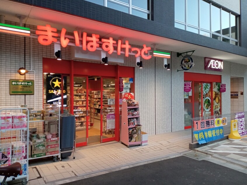 まいばすけっと 生田駅南口店(スーパー)まで600m プレミアムバリュー生田