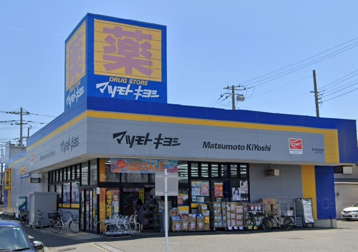 マツモトキヨシ 茅ヶ崎小和田店(ドラッグストア)まで415m マルイレジデンス湘南A