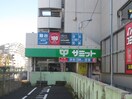 サミット(スーパー)まで474m ＭＳＡ　Ｓｕｇａｍｏ