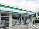 ファミリーマート 三鷹野崎店(コンビニ)まで366m 矢ケ崎ハイツ