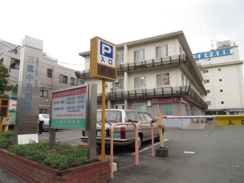 三鷹中央病院(病院)まで1300m 矢ケ崎ハイツ