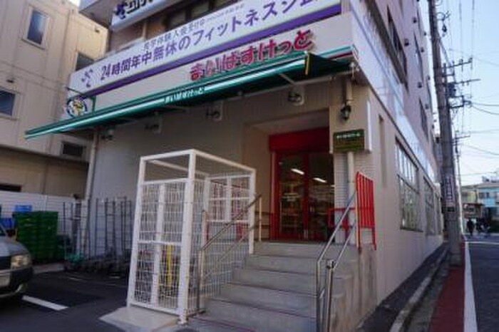 マイバスケット南太田駅前店(スーパー)まで310m プライムテラス南太田Ｂ