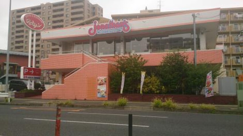 ジョナサン　宮元町店(ファストフード)まで552m プライムテラス南太田Ｂ