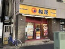 松屋 新宿1丁目店(ファストフード)まで367m CONTEL YOTSUYA
