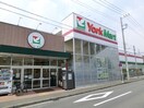 ヨークマート 港北店(スーパー)まで510m エメラルドハイツ