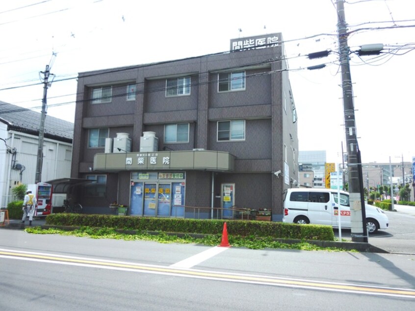 間柴医院(病院)まで346m メゾンクレス
