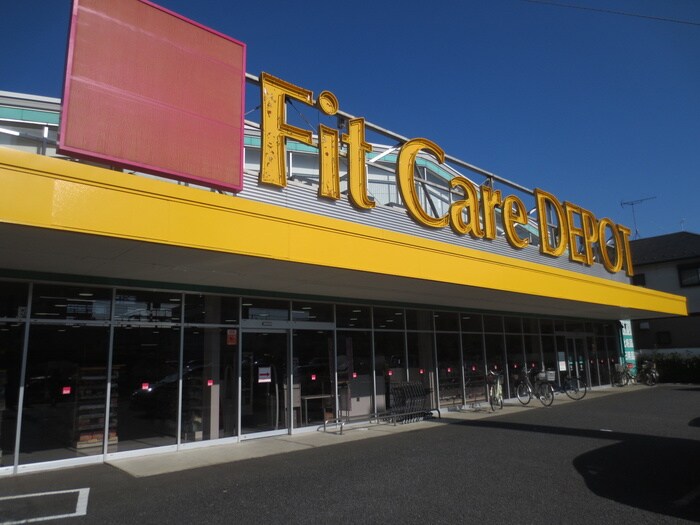 Fit Care DEPOT新吉田店(ドラッグストア)まで60m ｵｰｷｯﾄﾞﾚｼﾞﾃﾞﾝｽ港北綱島ｲｰｽﾄ