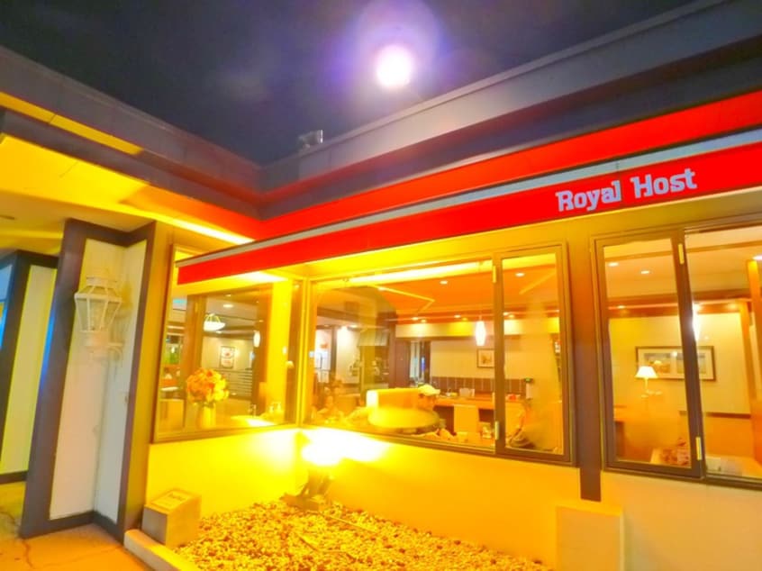 ロイヤルホスト(その他飲食（ファミレスなど）)まで170m ヴィラ竹ノ塚