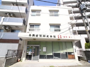 三興ビル
