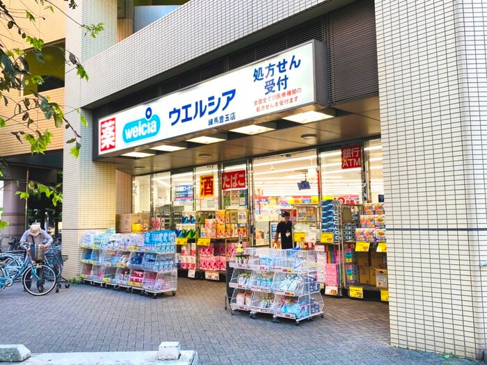 ウエルシア練馬豊玉店(ドラッグストア)まで228m ステ－タスヒルＡＲＡ