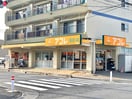 アコレ(スーパー)まで227m コーポ田島