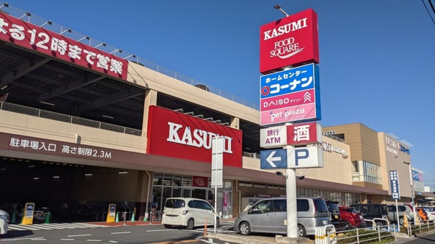 カスミ・コーナン(スーパー)まで325m コーポ田島