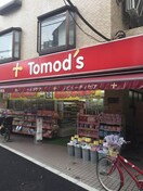 トモズ 駒沢店(ドラッグストア)まで45m ウイング駒沢