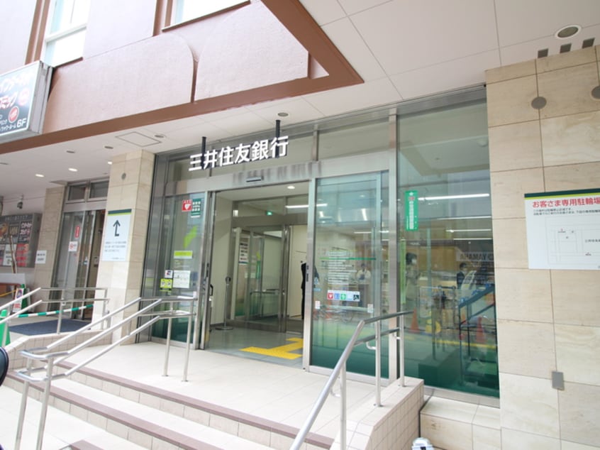 三井住友銀行自由が丘支店(銀行)まで548m ウイング自由が丘
