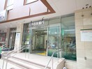 三井住友銀行自由が丘支店(銀行)まで548m ウイング自由が丘