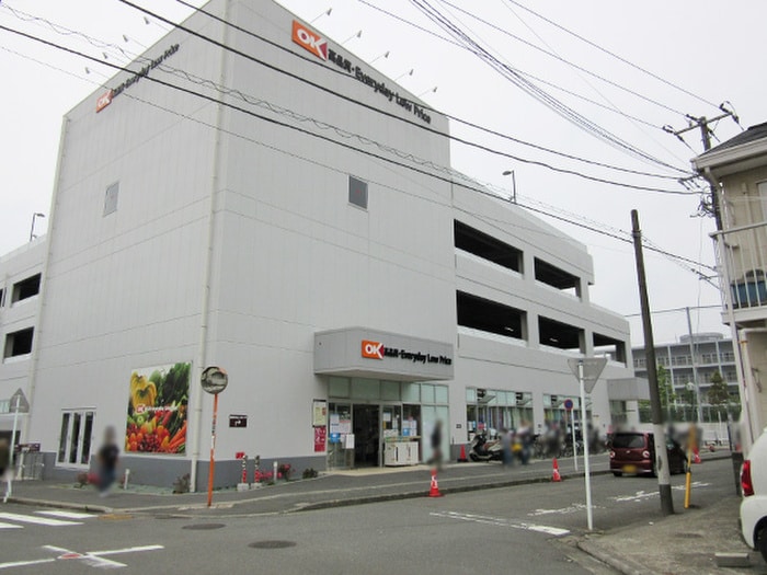 オーケー 新子安店(スーパー)まで950m 開洋館