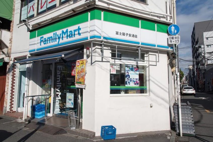 ファミリーマート冨士屋子安通店(コンビニ)まで600m 開洋館