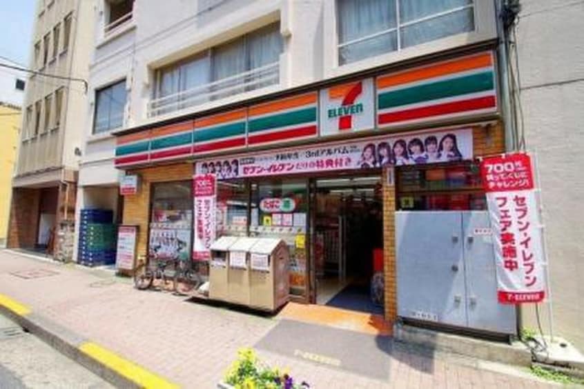 セブンイレブン 東中野1丁目店(コンビニ)まで284m コーポ橘(304)