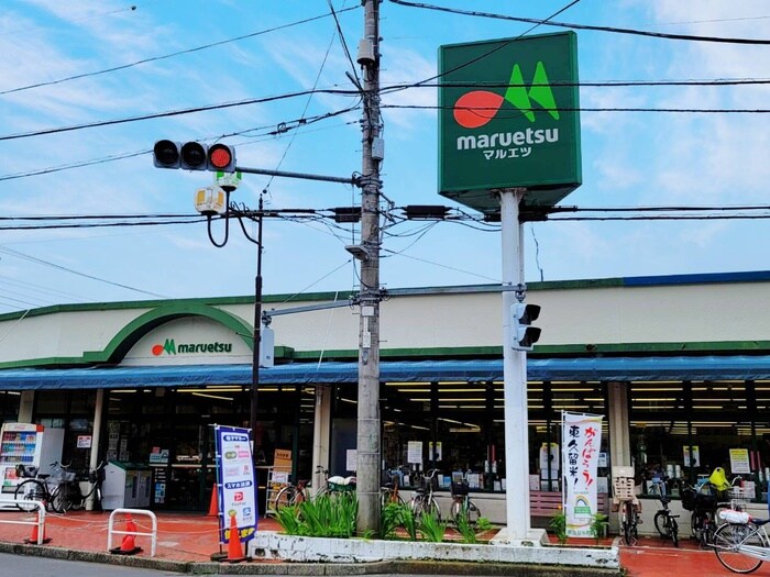 マルエツ　東久留米店(スーパー)まで239m マルシンハイツ