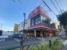 バーガーキング野猿街道東中野店(ファストフード)まで78m ロフトハウス銀河