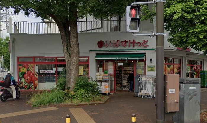 まいばすけっと 日野9丁目店(スーパー)まで300m トミーヒルズ