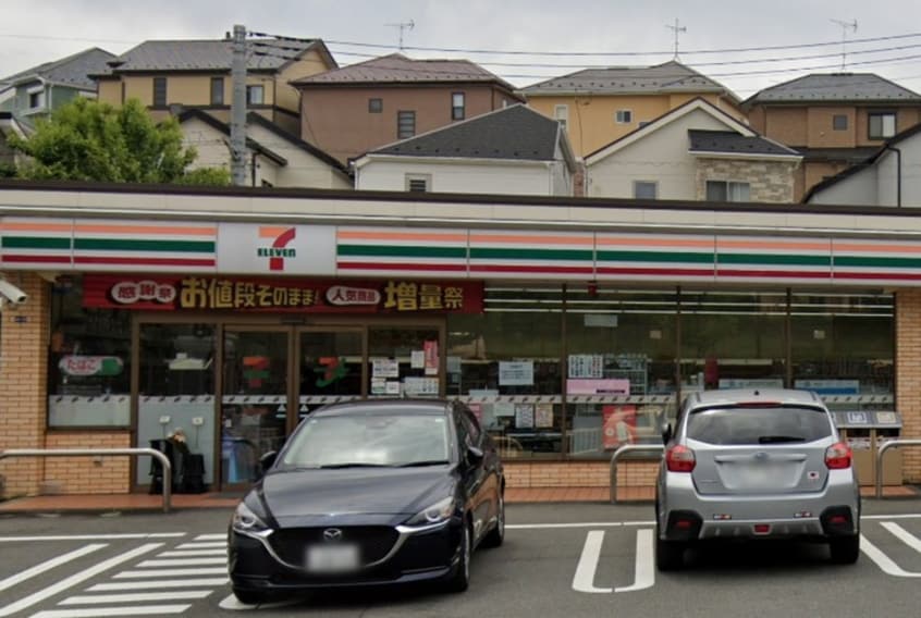 セブンイレブン 横浜日野9丁目店(コンビニ)まで600m トミーヒルズ