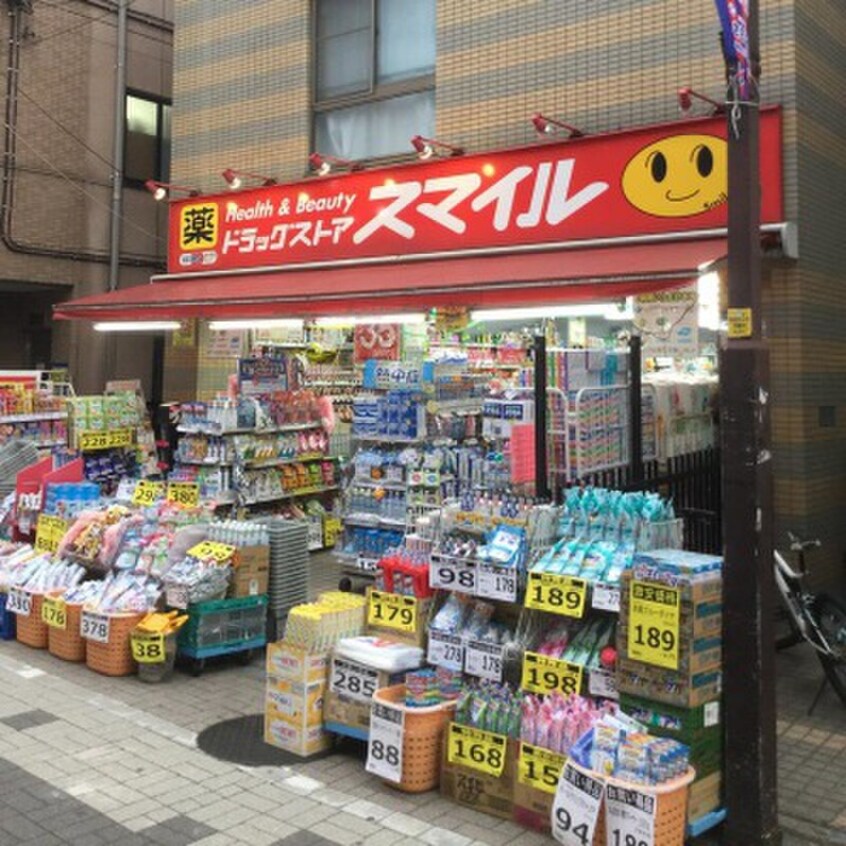 ドラッグストアスマイル幡ケ谷店(ドラッグストア)まで354m 山茶ハイツ