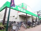 サミット(スーパー)まで488m アイル上北沢