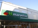 マルエツ平間店(スーパー)まで437m flourish