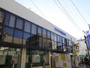 さわやか信用金庫平間支店(銀行)まで531m flourish