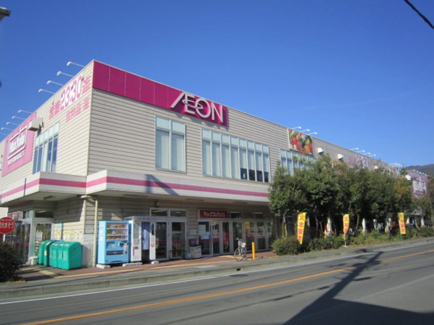 マックスバリュー(スーパー)まで1190m ディアコート開成ⅡA棟