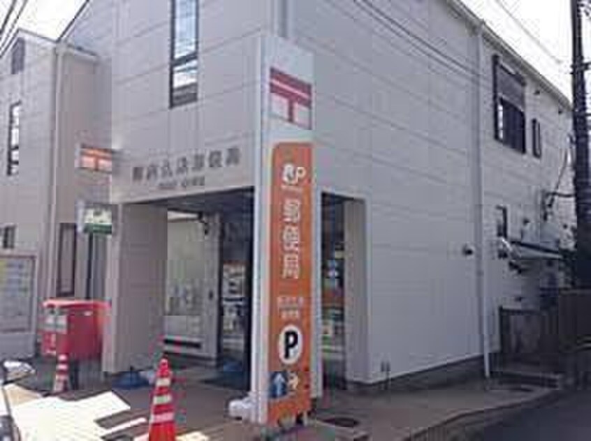 所沢久米郵便局(郵便局)まで225m ミキコーポ西所沢