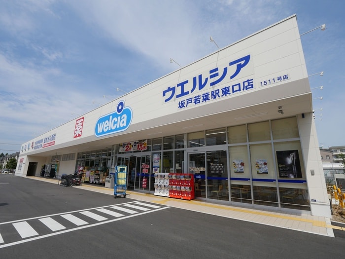 ウェルシア坂戸若葉駅東口店(ドラッグストア)まで550m エスポワール