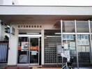 坂戸若葉駅前郵便局(郵便局)まで800m エスポワール