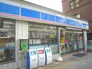 ローソン墨田緑一丁目店(スーパー)まで189m ルクレ墨田緑Ⅲ