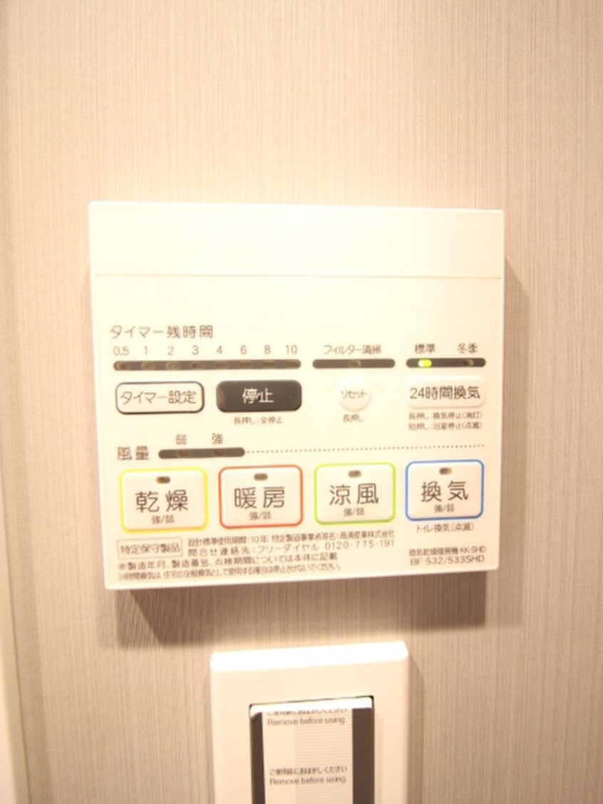 内観写真 コスモグラシア学芸大学