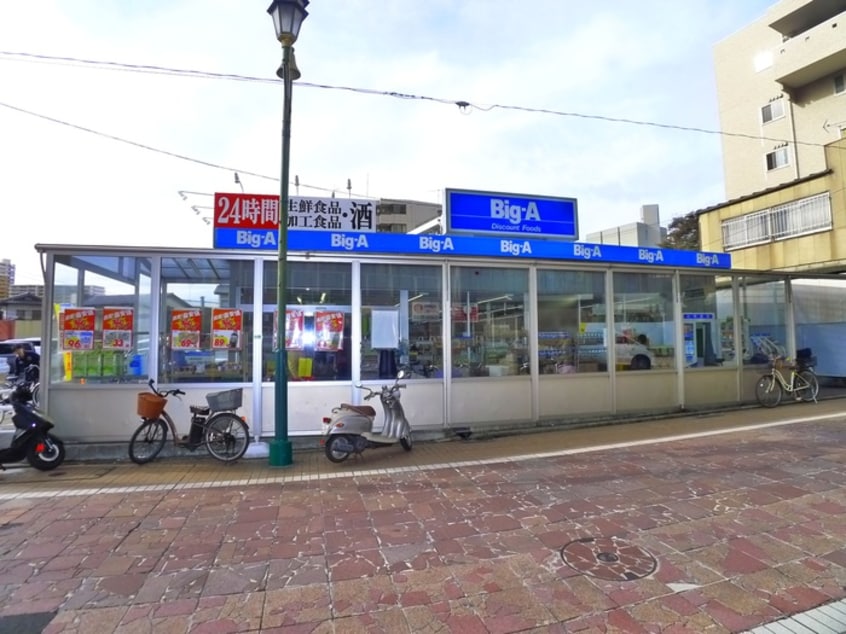 ビッグエー(スーパー)まで653m コーポヤマ