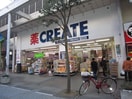 クリエイト(ドラッグストア)まで265m ルポルスタ湘南