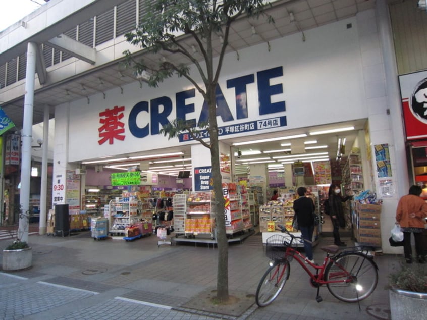 クリエイト(ドラッグストア)まで265m ルポルスタ湘南
