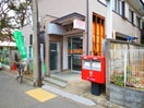 杉並松ノ木郵便局(郵便局)まで238m ドルフ杉並