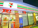 セブンイレブン(コンビニ)まで250m ヴィレッヂハピネス１