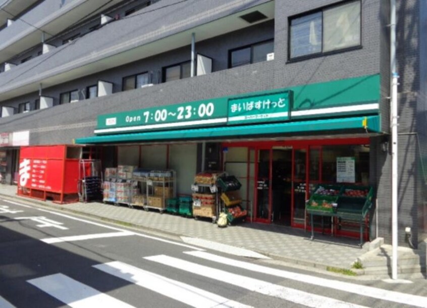 まいばすけっと 三ツ沢中町店(スーパー)まで194m エスポワール三ツ沢南町