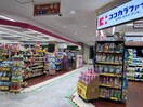 ココカラファイン小田急マルシェ南林間店(ドラッグストア)まで211m カーサ林間