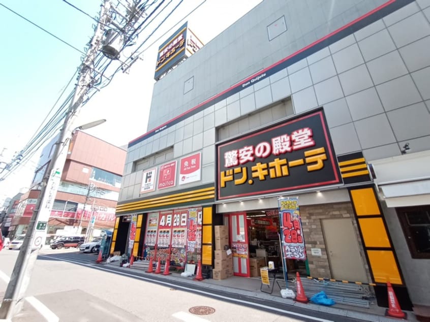 ドン・キホーテ下北沢店(ディスカウントショップ)まで350m J-URBAN 下北沢 Ⅰ