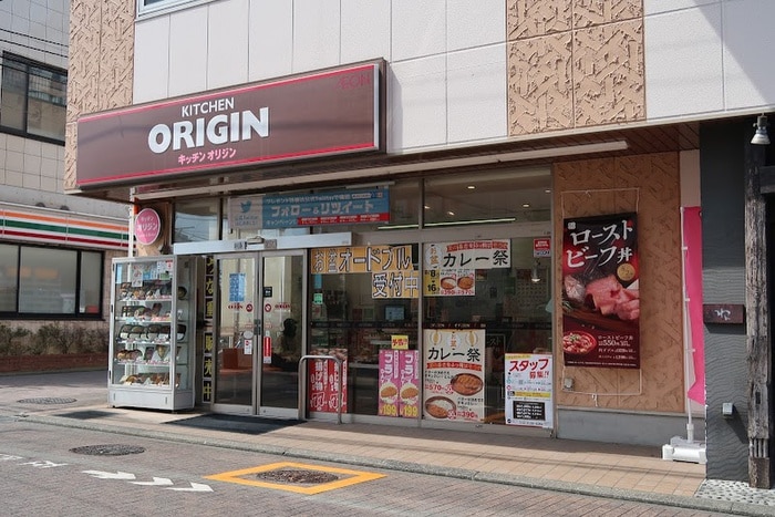 キッチンオリジン(弁当屋)まで324m 斉藤荘